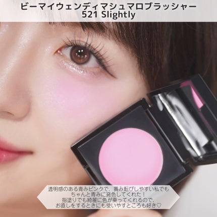 (Peter&Wendy Collection) Be My Wendy Marshmallow Blusher/Dinto/ジェル・クリームチークを使ったクチコミ(3枚目)