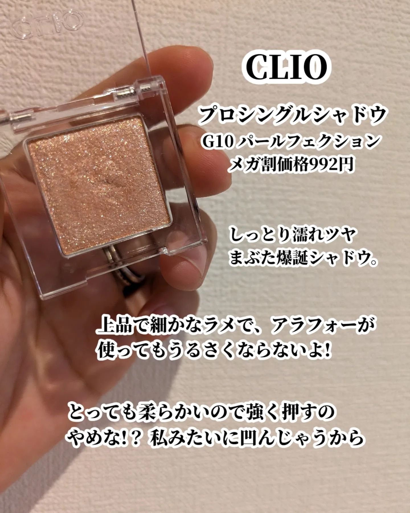 プロ シングル シャドウ(AD)/CLIO/単色アイシャドウを使ったクチコミ（3枚目）