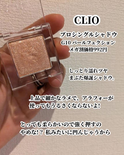 プロ シングル シャドウ(AD)/CLIO/単色アイシャドウを使ったクチコミ(3枚目)