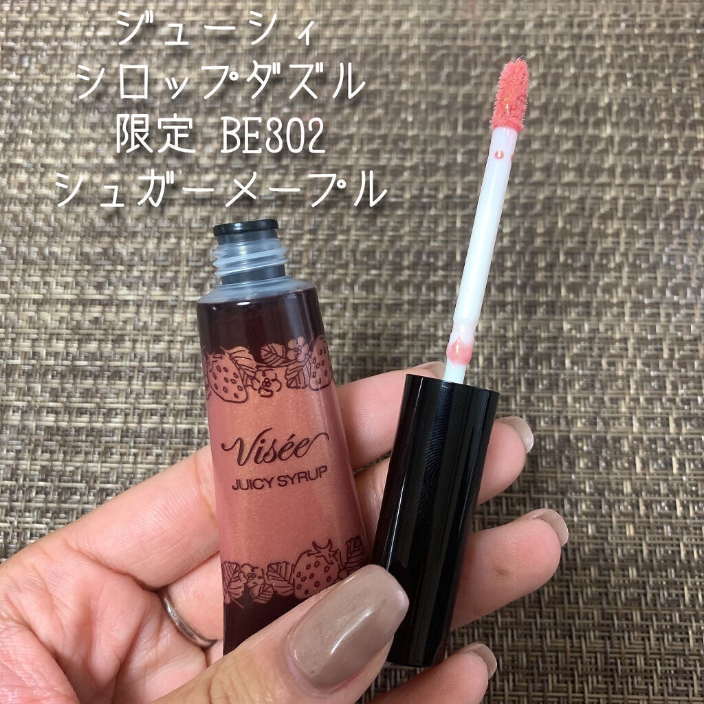 グロッシーリッチ アイズ N/Visée/アイシャドウパレットを使ったクチコミ(4枚目)