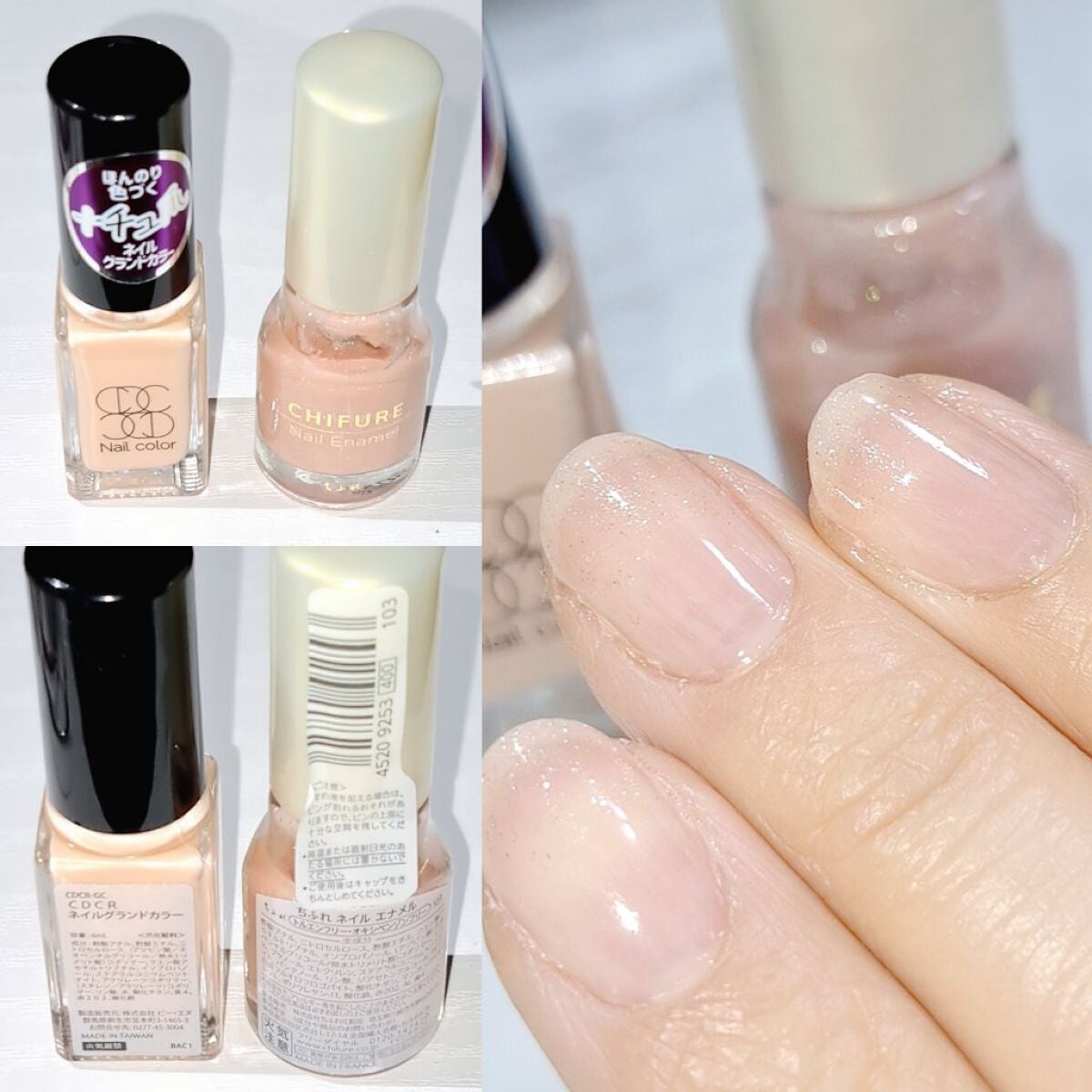 ネイル エナメル/ちふれ/マニキュアを使ったクチコミ(2枚目)