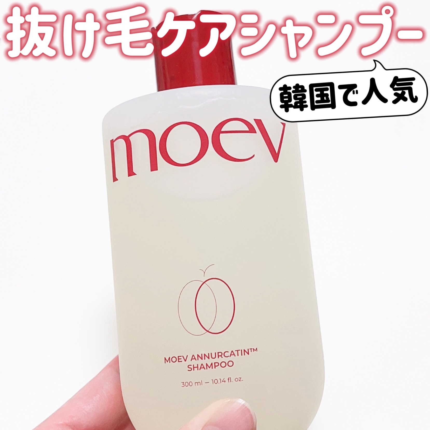 モエブ アヌカチン シャンプー/トリートメント/moev/市販シャンプーを使ったクチコミ（1枚目）