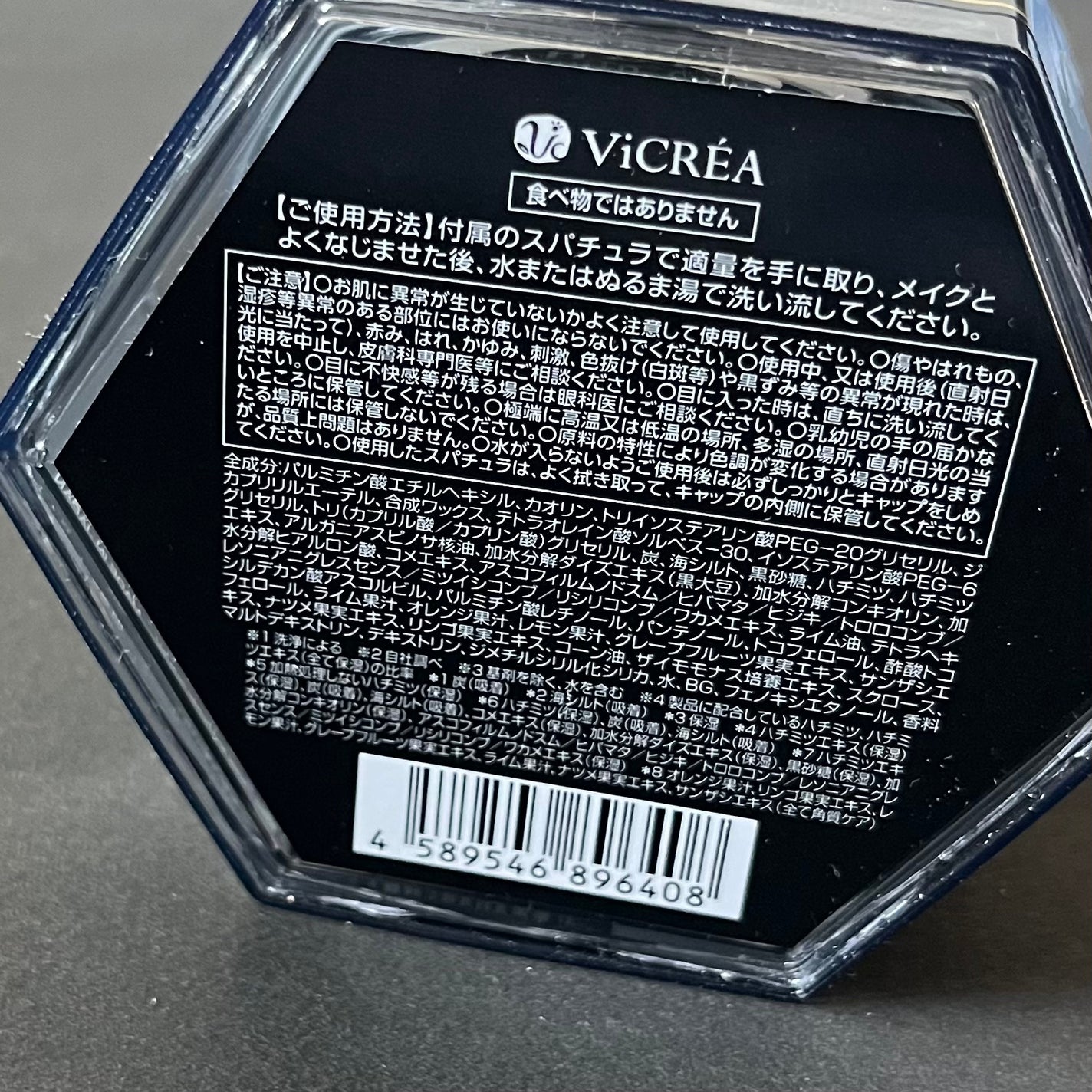 アンドハニー クレンジングバーム ブラック/&honey/クレンジングバームを使ったクチコミ(5枚目)