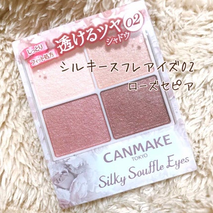 【旧品】パーフェクトスタイリストアイズ/キャンメイク/アイシャドウパレットを使ったクチコミ(1枚目)