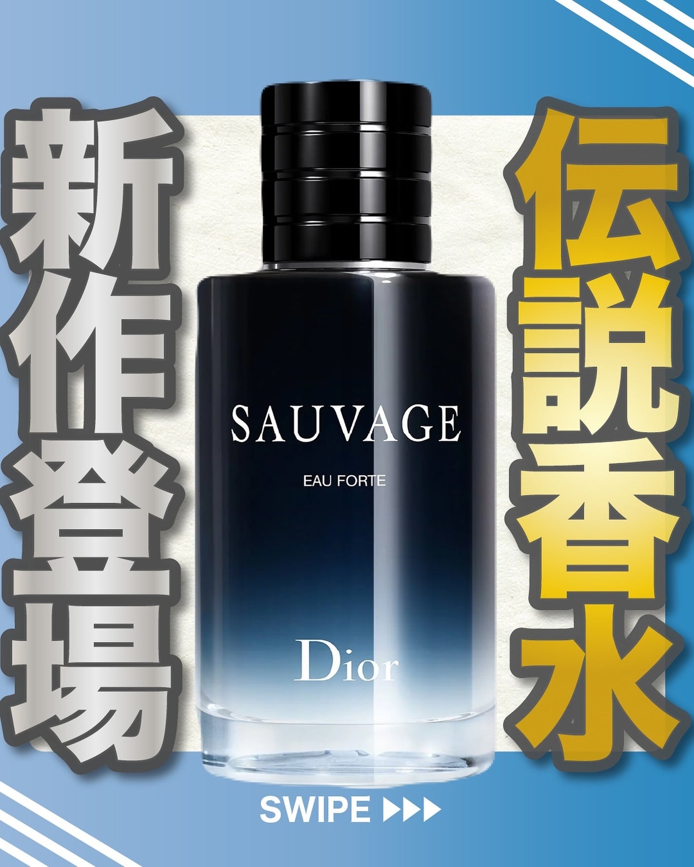 エスログ┊1日1分のモテ香水紹介 on LIPS 「.『伝説香水新作登場』🌳製品情報🌳DIORソヴァージュオーフォ..」(1枚目)