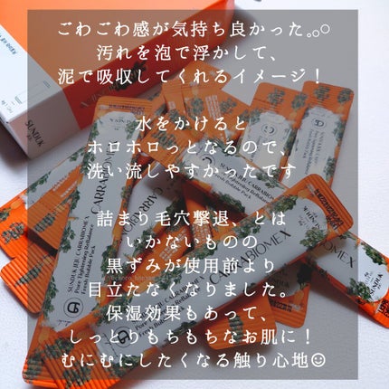 キャロットバブルパック/SUNDUK JEJU/洗い流すパック・マスクを使ったクチコミ(10枚目)