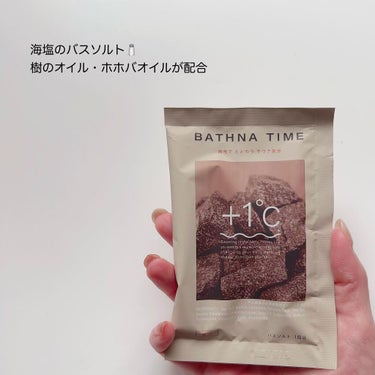 バスナタイム BHTバスソルト(浴用化粧料) 50g × 5回分/BATHNA TIME/入浴剤を使ったクチコミ（3枚目）