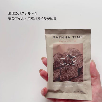 バスナタイム BHTバスソルト(浴用化粧料)/BATHNA TIME/無機塩系入浴剤を使ったクチコミ(3枚目)