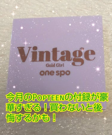 Popteen 2019年1月号/Popteen /雑誌を使ったクチコミ（1枚目）