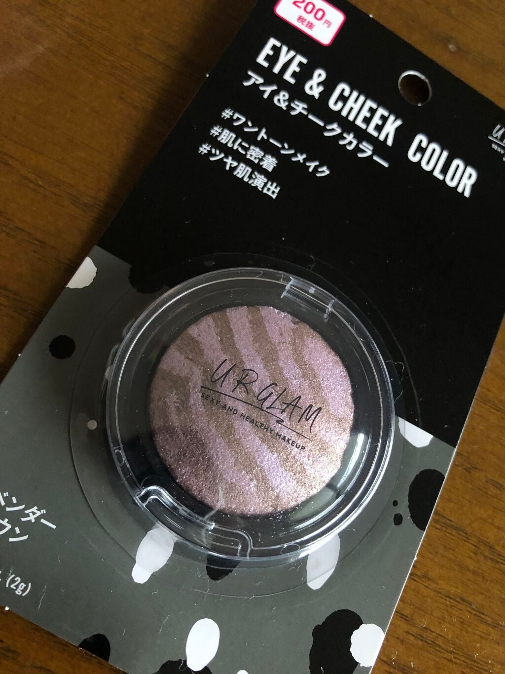 UR GLAM EYE & CHEEK COLOR/U R GLAM/単色アイシャドウを使ったクチコミ(1枚目)