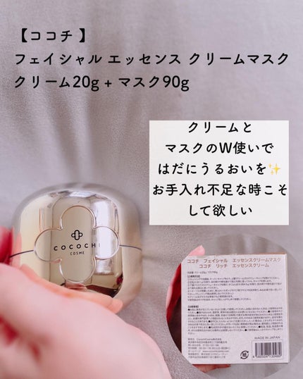 AG アルティメット フェイシャルクリームマスク/AGアルティメット/フェイスクリームを使ったクチコミ(3枚目)