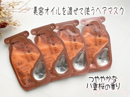 いち髪 THE PREMIUM Wケアブースター美容オイルマスク/いち髪/ヘアマスク・ヘアパックを使ったクチコミ(1枚目)