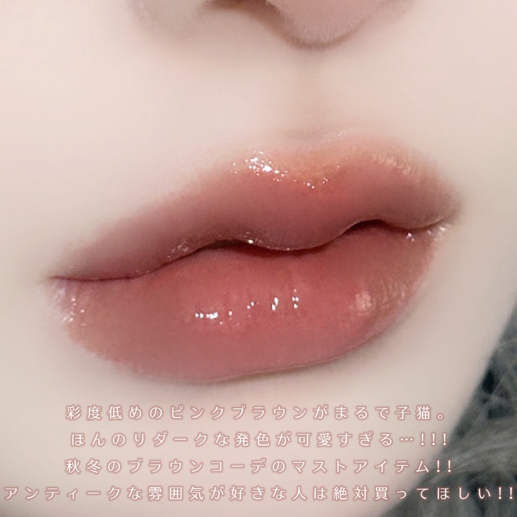 （ル・シャ ボテコレクション）ブラーゼリーボリュームリップティント/Dinto/リップティントを使ったクチコミ（3枚目）