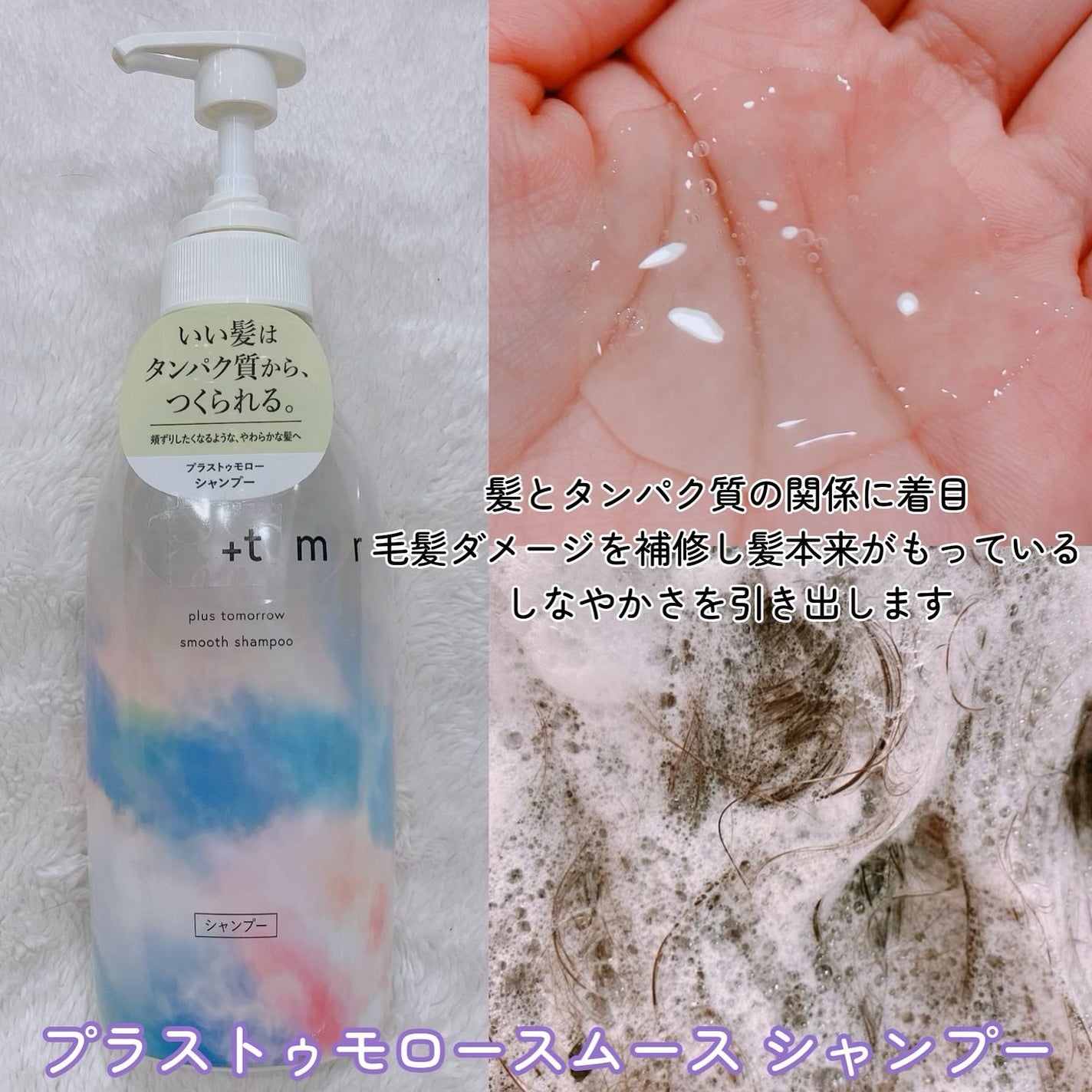 オーバーナイト ヘアセラム/+tmr/ヘアオイルを使ったクチコミ(2枚目)