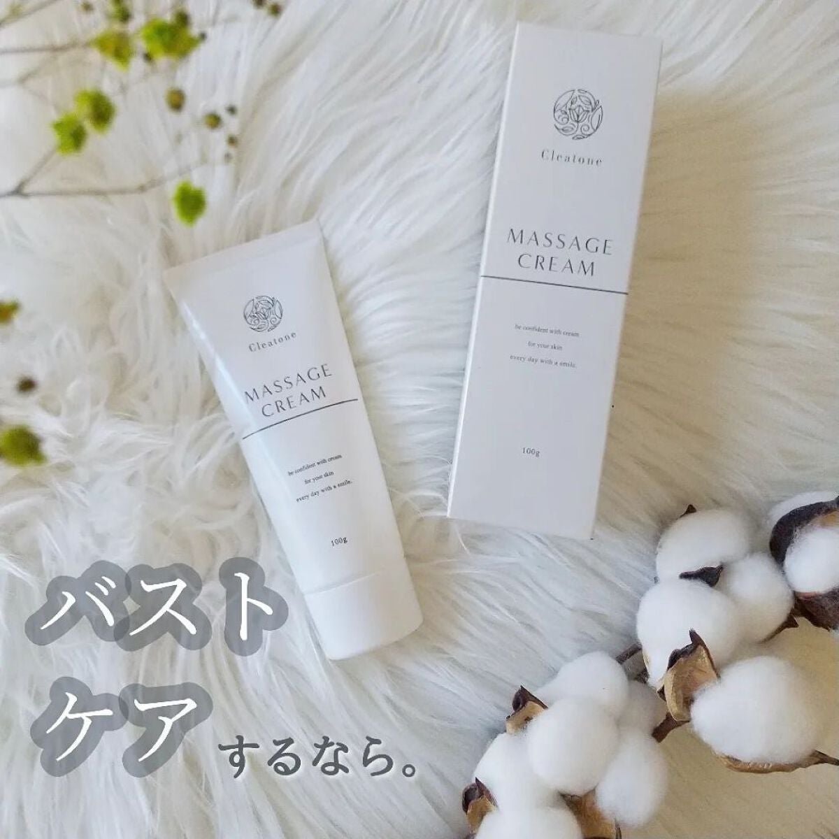 マッサージクリーム /クレアトーン/バスト・ヒップケアを使ったクチコミ(1枚目)