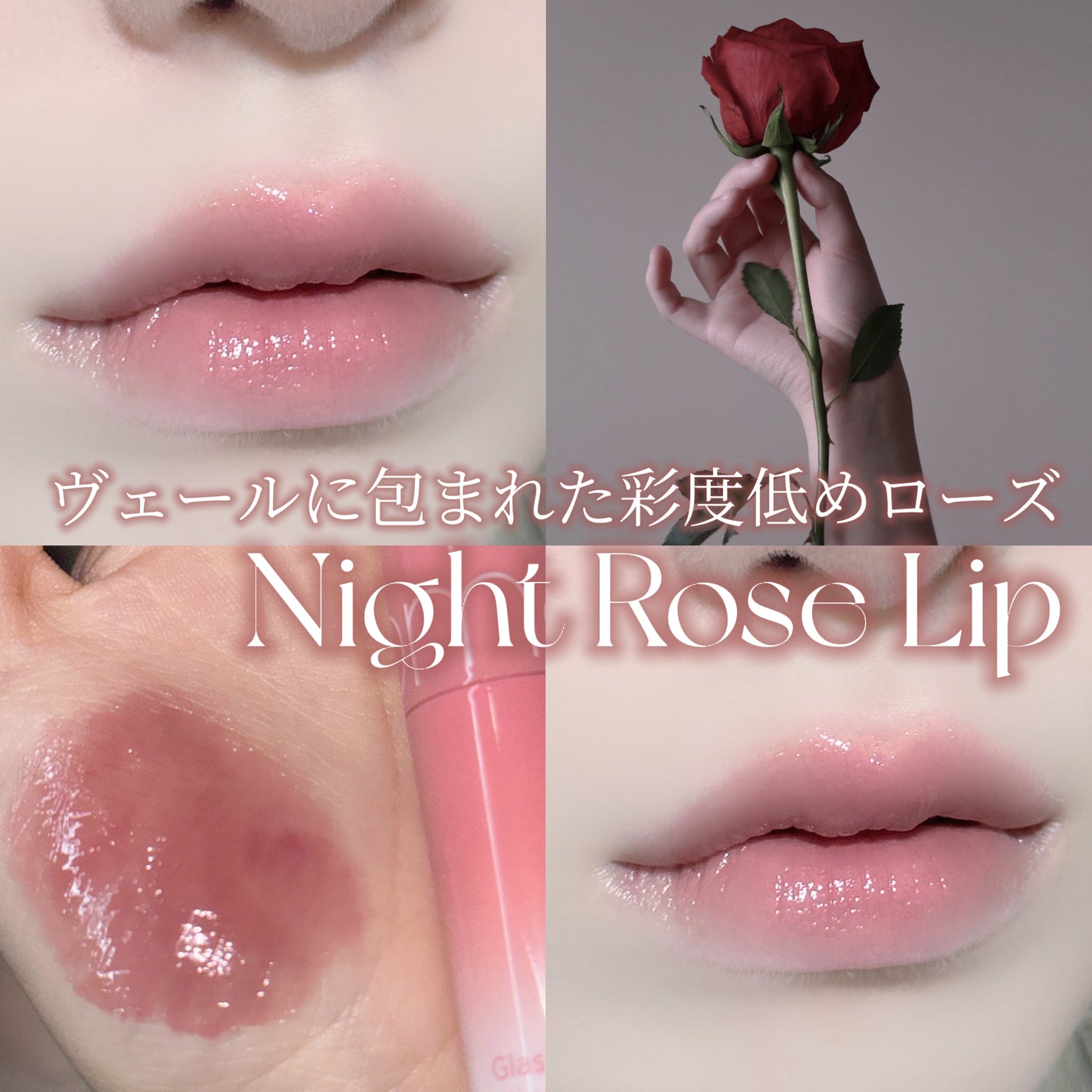 グラスティングメルティングバーム/rom&nd/リップバームを使ったクチコミ(1枚目)