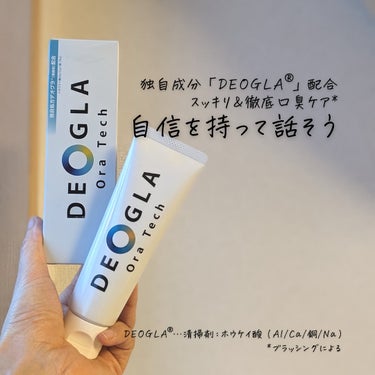 デオグラ オーラテック/DEOGLA/歯磨き粉を使ったクチコミ（2枚目）