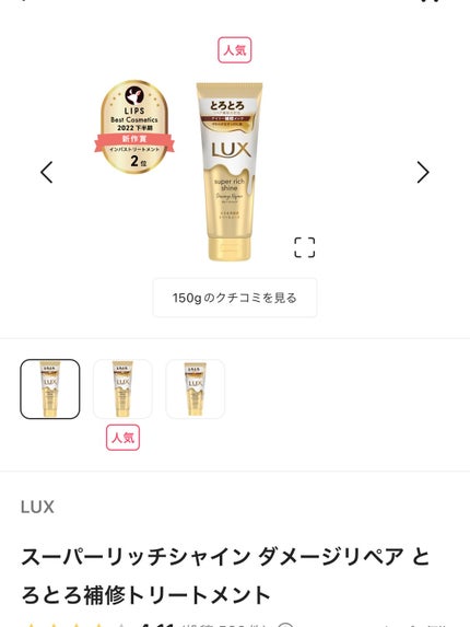 ホホバオイル/無印良品/ボディオイルを使ったクチコミ(4枚目)