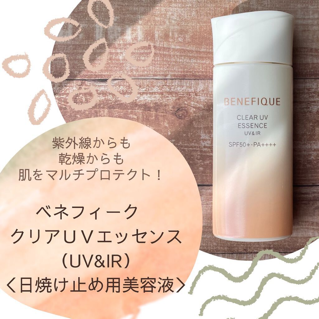 ベネフィーク クリア UV エッセンス(UV&IR)/BENEFIQUE/日焼け止めローションを使ったクチコミ(1枚目)