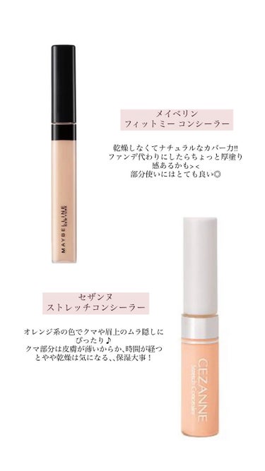 フィットミー コンシーラー/MAYBELLINE NEW YORK/リキッドコンシーラーを使ったクチコミ（3枚目）