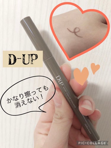 D-UPシルキーリキッドアイライナーWP
シフォンブラウン

Lipsで購入したアイライナーです💕

シフォンブラウンてどんな色かなって思ったんですが、めちゃ可愛い色です、、！！🎀

主張し過ぎなくて、