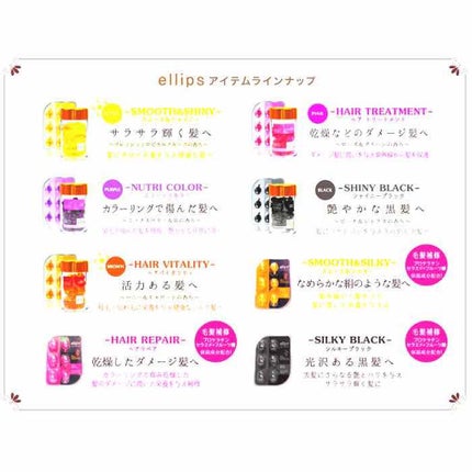 ヘアーオイル【トリートメント】/ellips/ヘアオイルを使ったクチコミ(1枚目)
