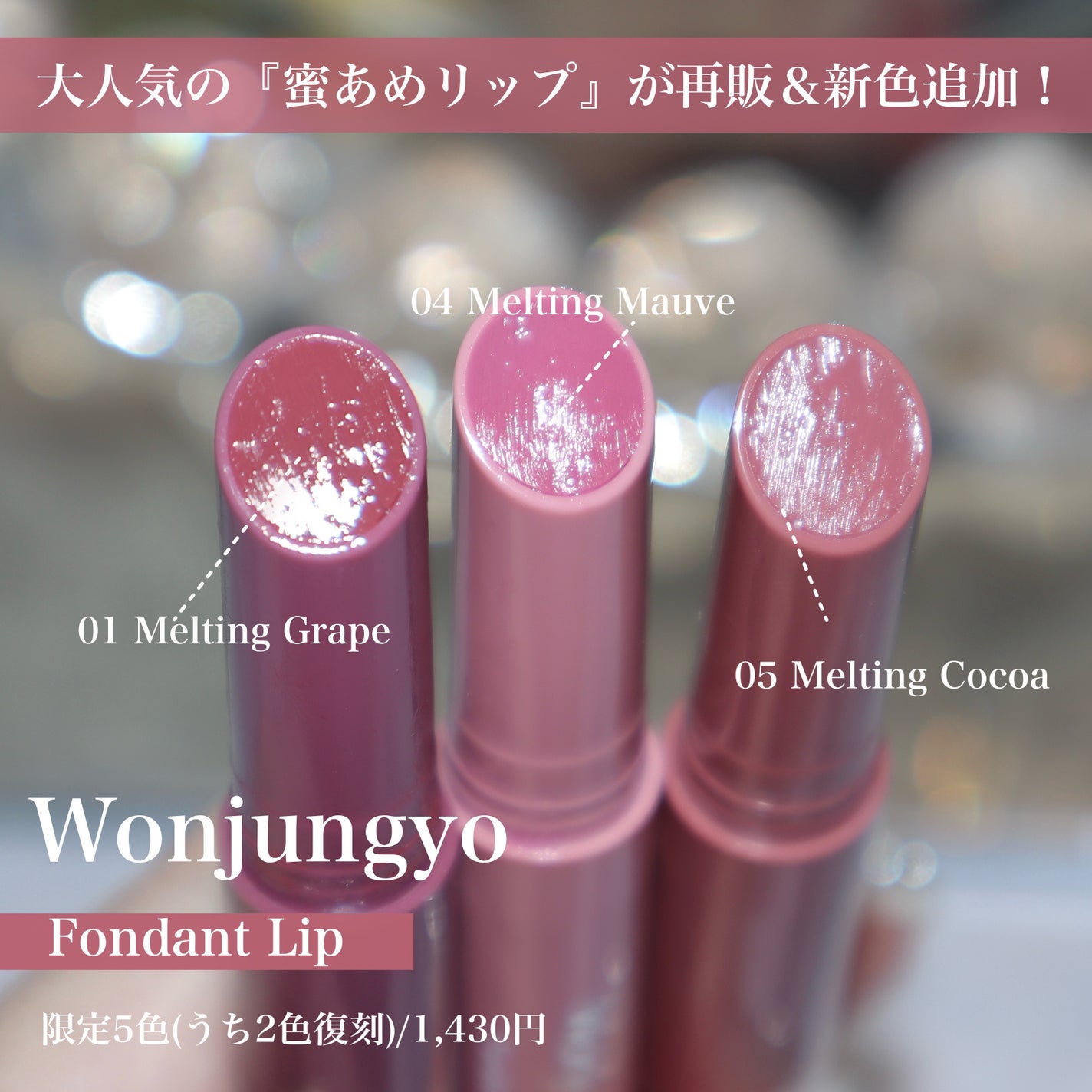 ウォンジョンヨ フォンダンリップ/Wonjungyo/口紅を使ったクチコミ(2枚目)