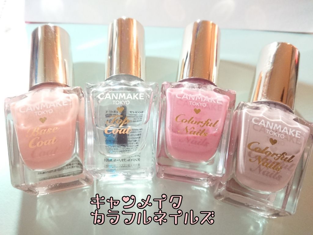 カラフルネイルズ/キャンメイク/マニキュアを使ったクチコミ(1枚目)