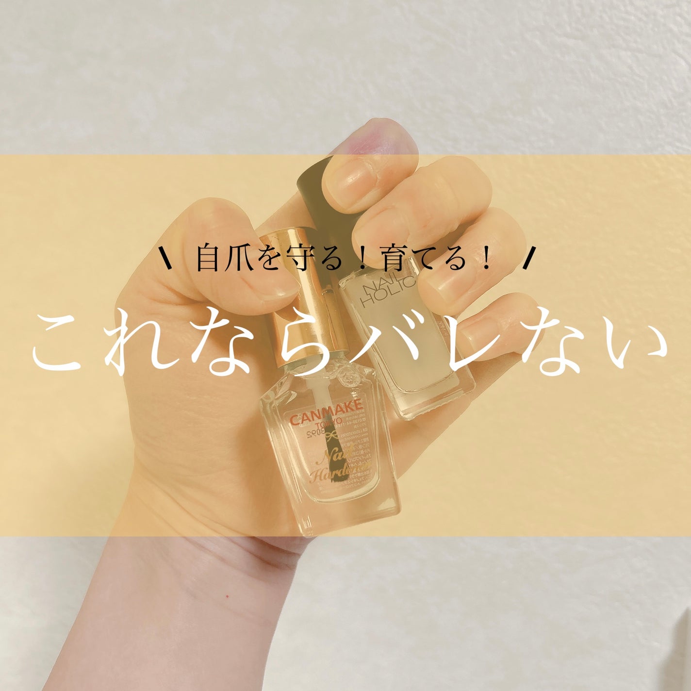 カラフルネイルズ/キャンメイク/マニキュアを使ったクチコミ(1枚目)