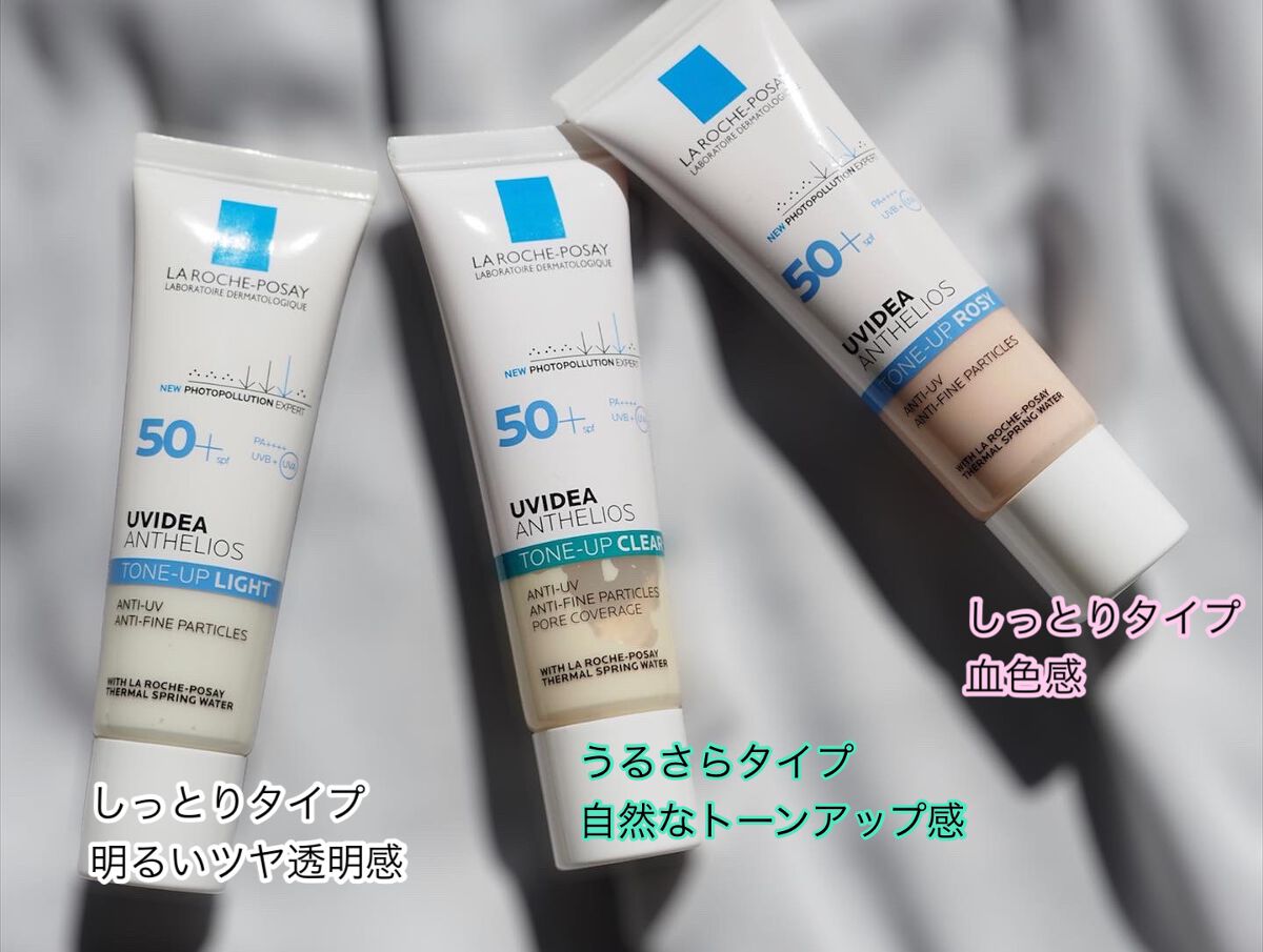 UVイデア XL プロテクショントーンアップ/ラ ロッシュ ポゼ/日焼け止めクリームを使ったクチコミ（2枚目）
