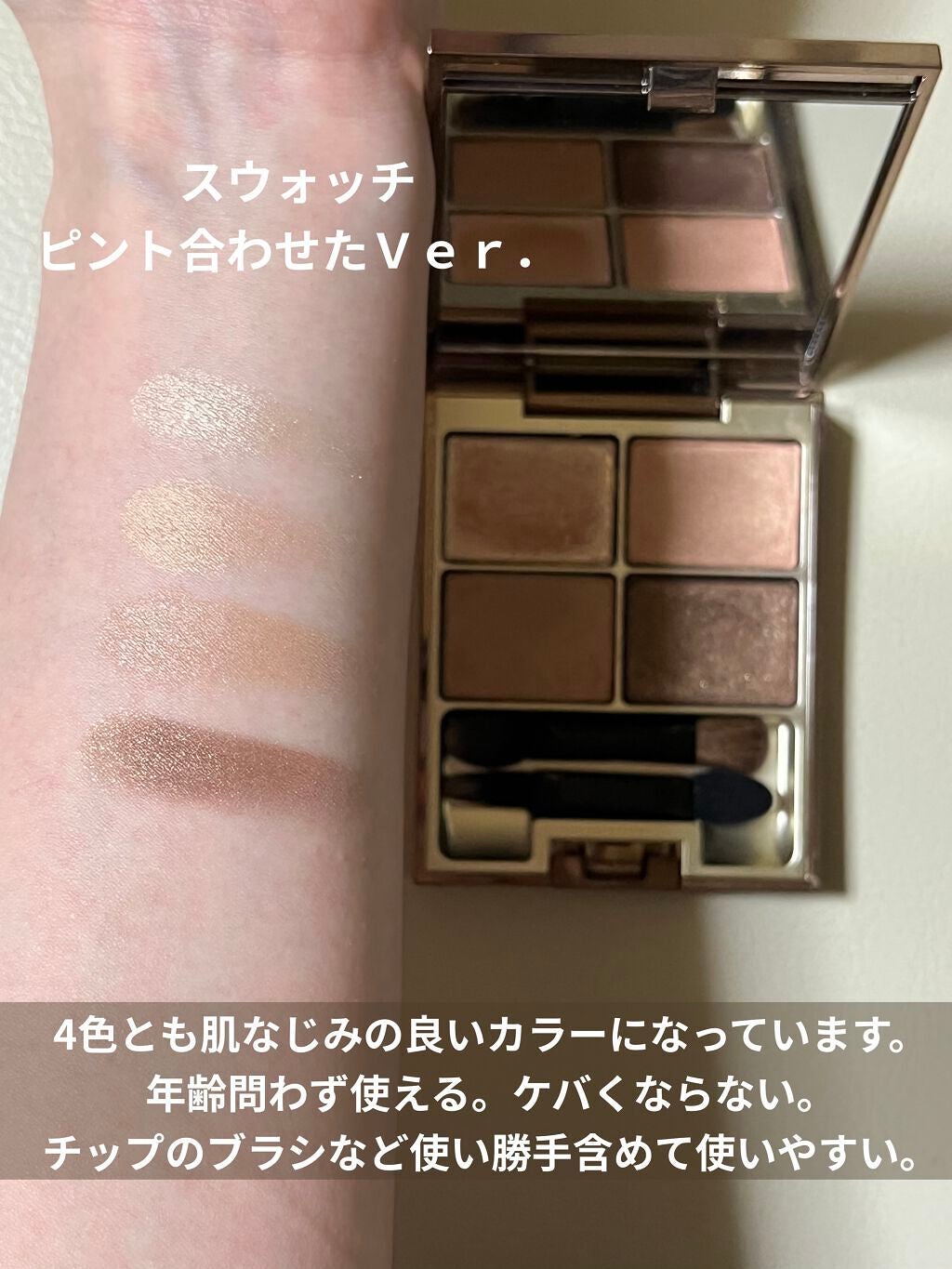スキンモデリングアイズ/LUNASOL/アイシャドウパレットを使ったクチコミ(2枚目)