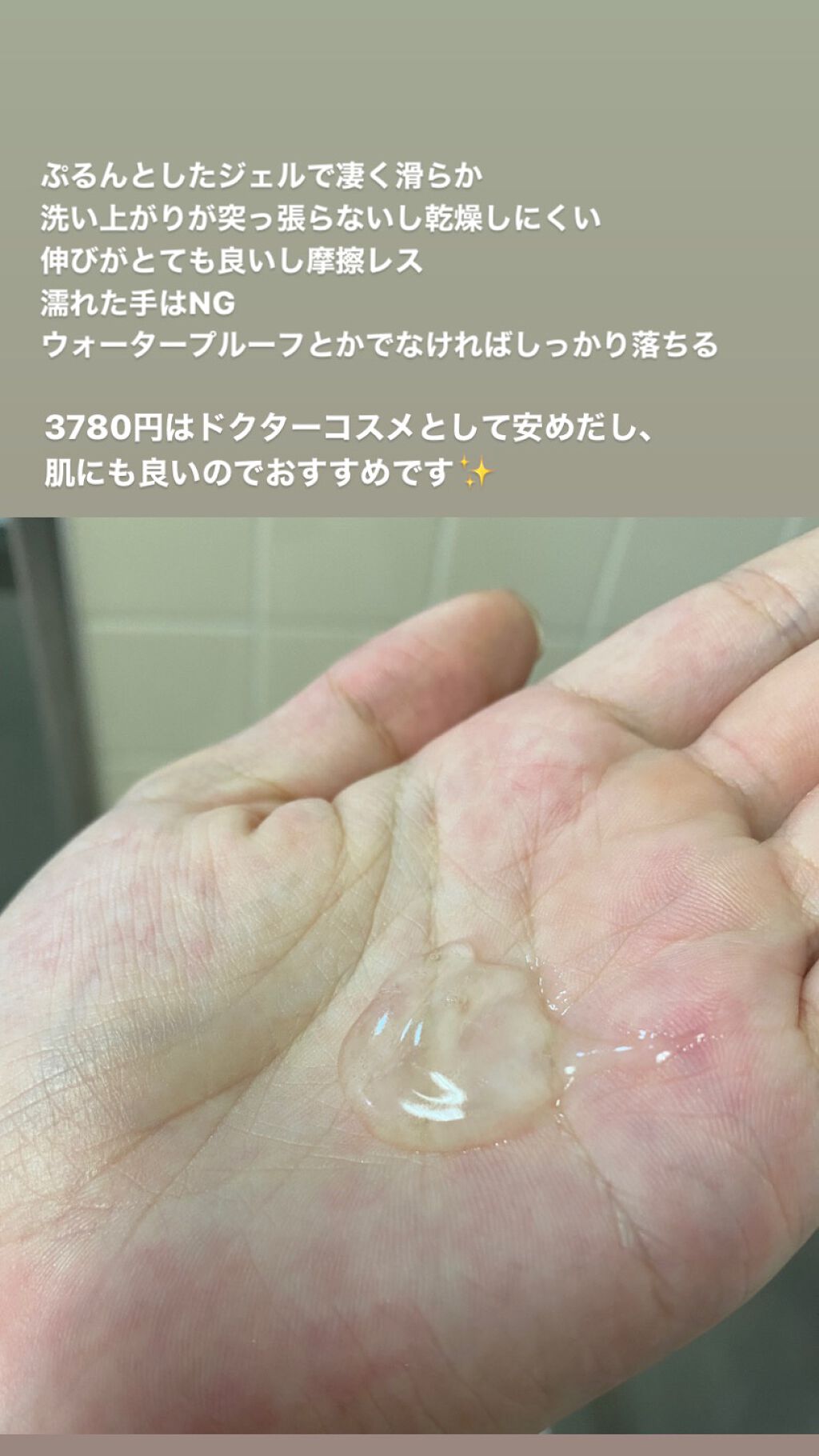 ムークレンジングジェル/dr's room/クレンジングジェルを使ったクチコミ（3枚目）