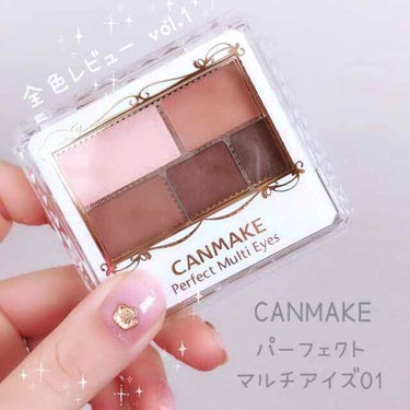 ‎⑅⃛ 3.4枚め 目もとの画像あり

ﻌﻌ♥ CANMAKE
パーフェクトマルチアイズ 01
[ ローズブラウン ] ¥ 780 + tax





新色の 04番の 使い心地が
すっごく よかった