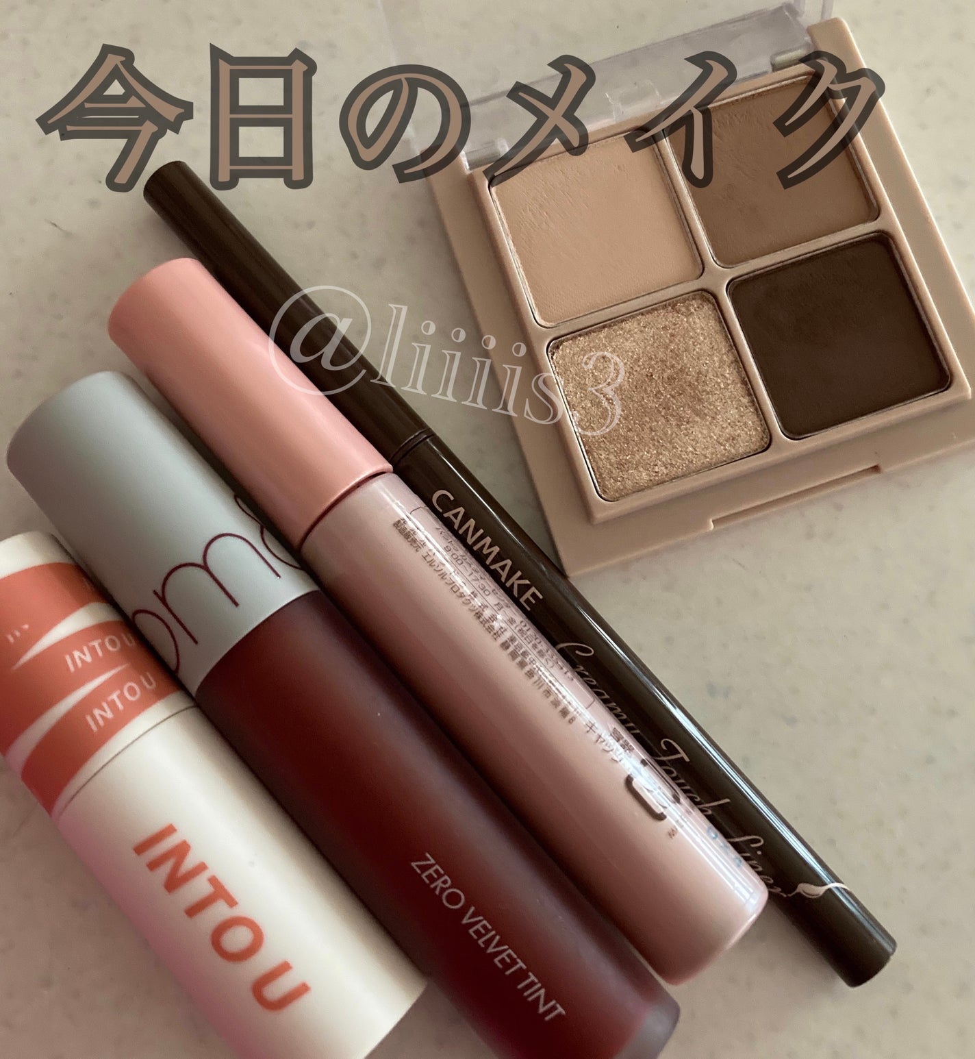 クリーミータッチライナー/キャンメイク/ジェルアイライナーを使ったクチコミ(1枚目)