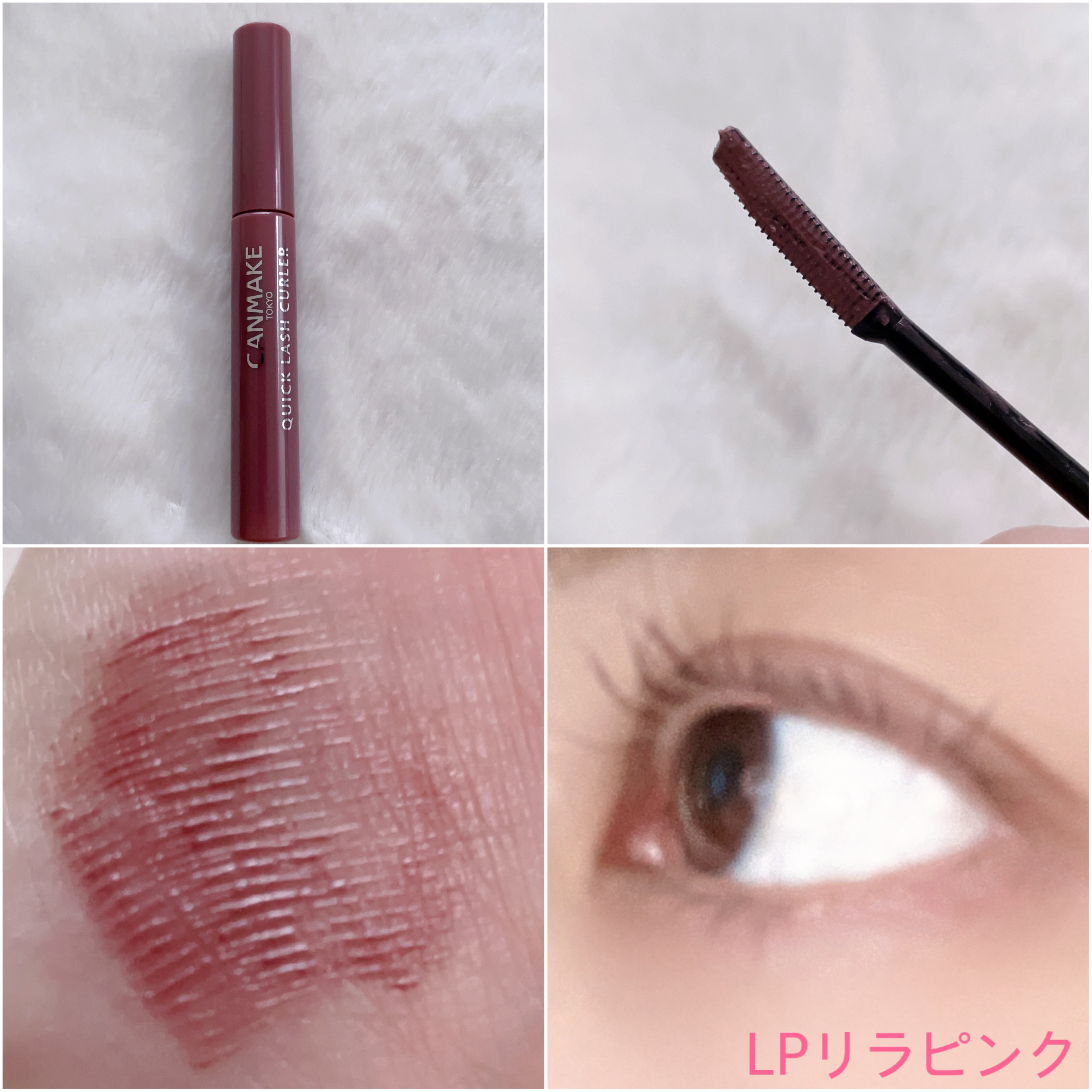 クイックラッシュカーラー/キャンメイク/マスカラ下地を使ったクチコミ（2枚目）