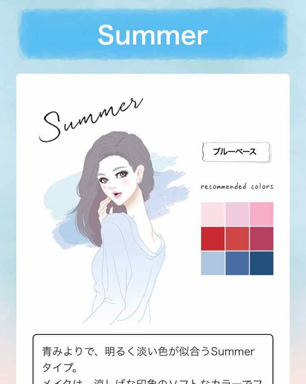 じゅ。 on LIPS 「こんにちはじゅりです!!突然ですが皆さん皆さんパーソナルカラー..」(2枚目)