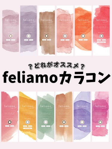 feliamo 1day オリーブブラウン/feliamo/ワンデー（１DAY）カラコンを使ったクチコミ（1枚目）