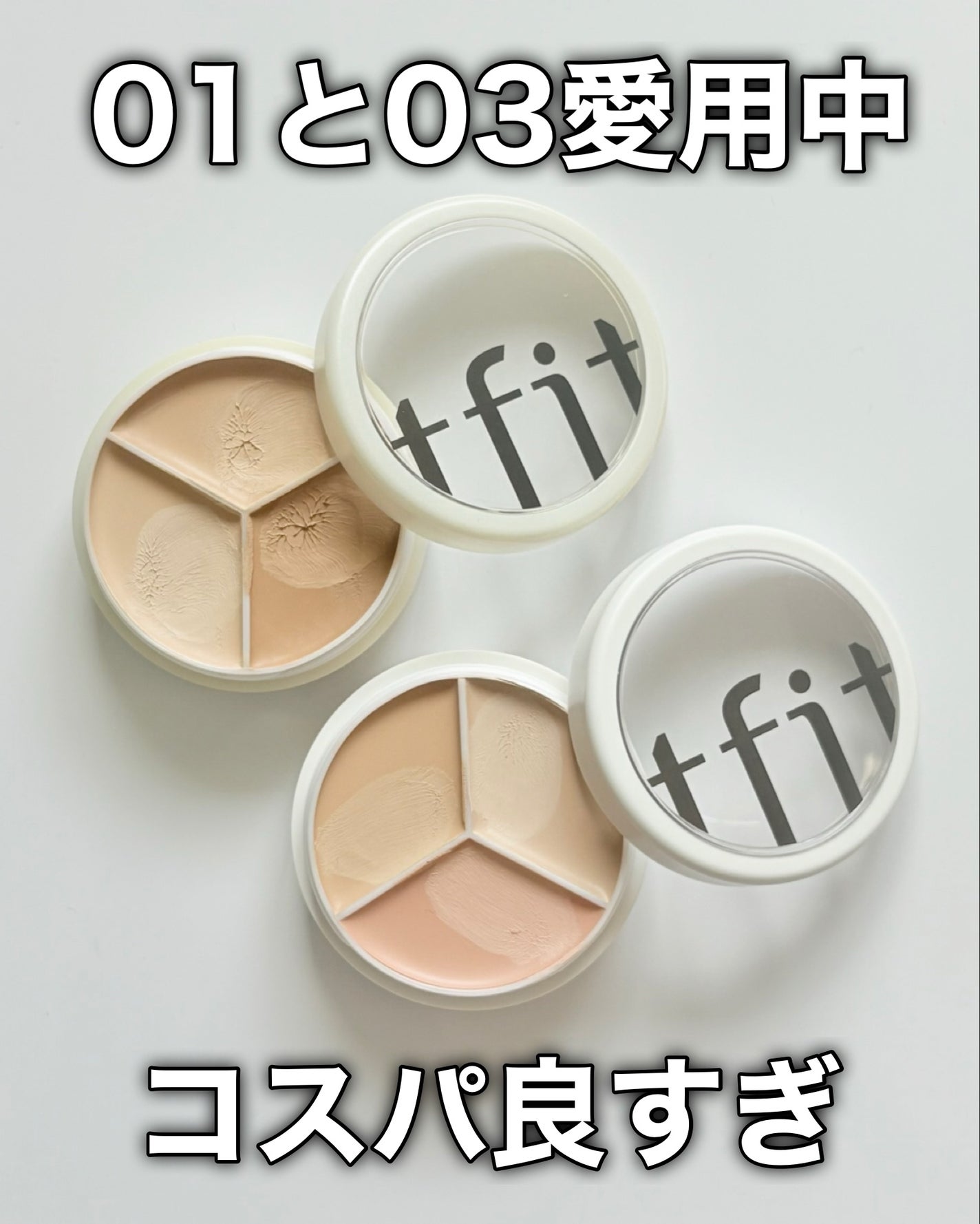 カバーアッププロコンシーラー/TFIT/パレットコンシーラーを使ったクチコミ(10枚目)