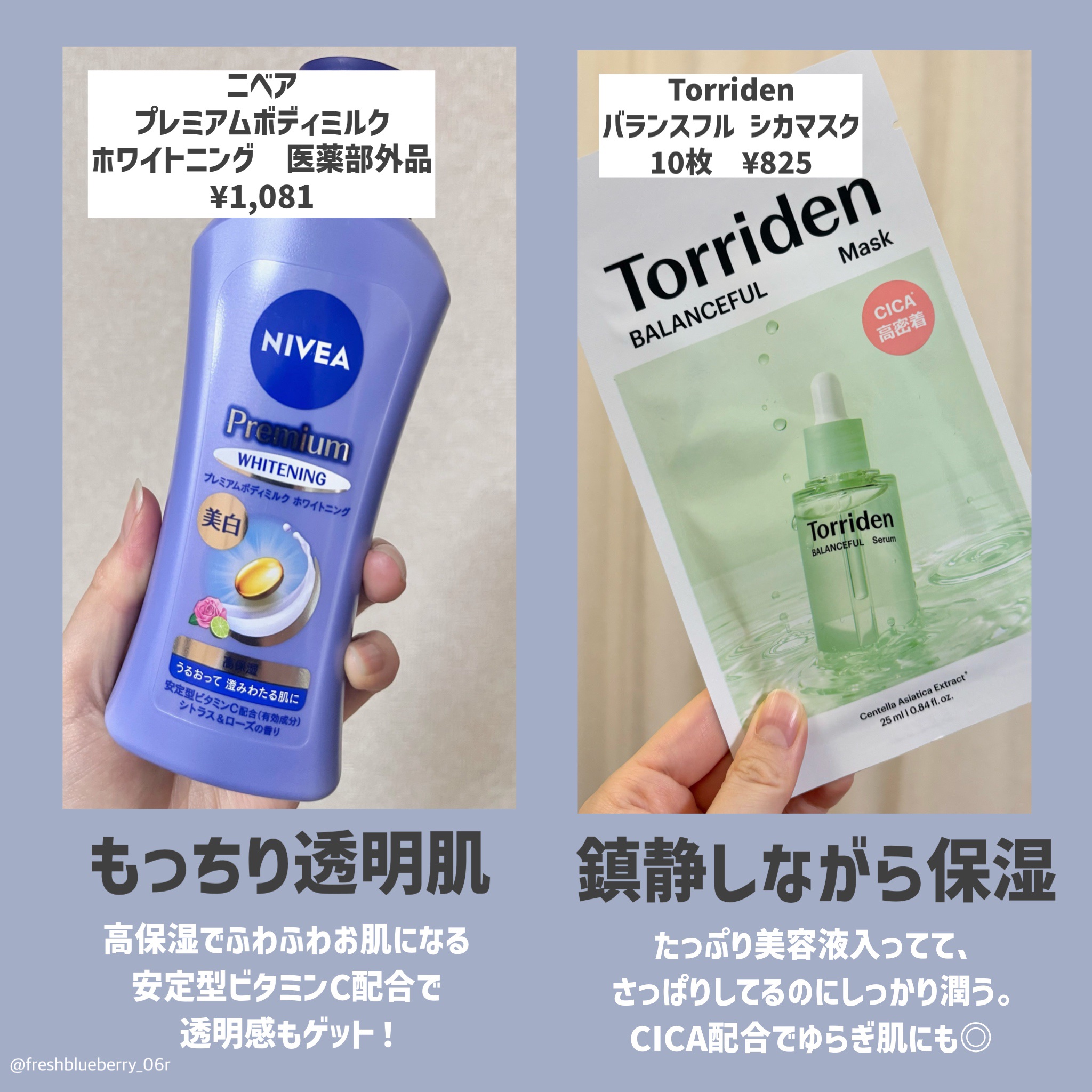 プレミアムボディミルク ホワイトニング【医薬部外品】		/ニベア/ボディミルクを使ったクチコミ（2枚目）