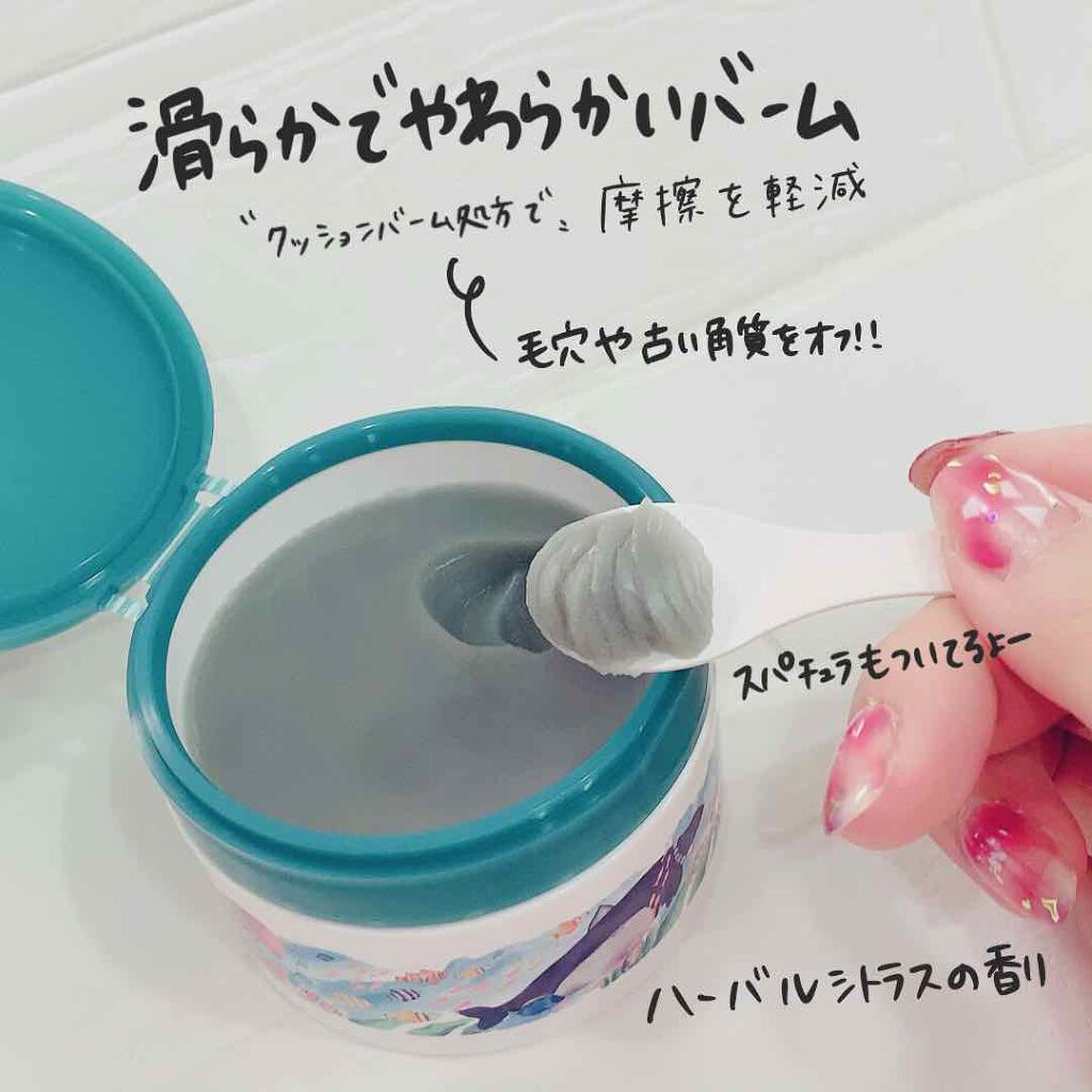 夢みるバーム 海泥スムースモイスチャー/ロゼット/クレンジングバームを使ったクチコミ(3枚目)