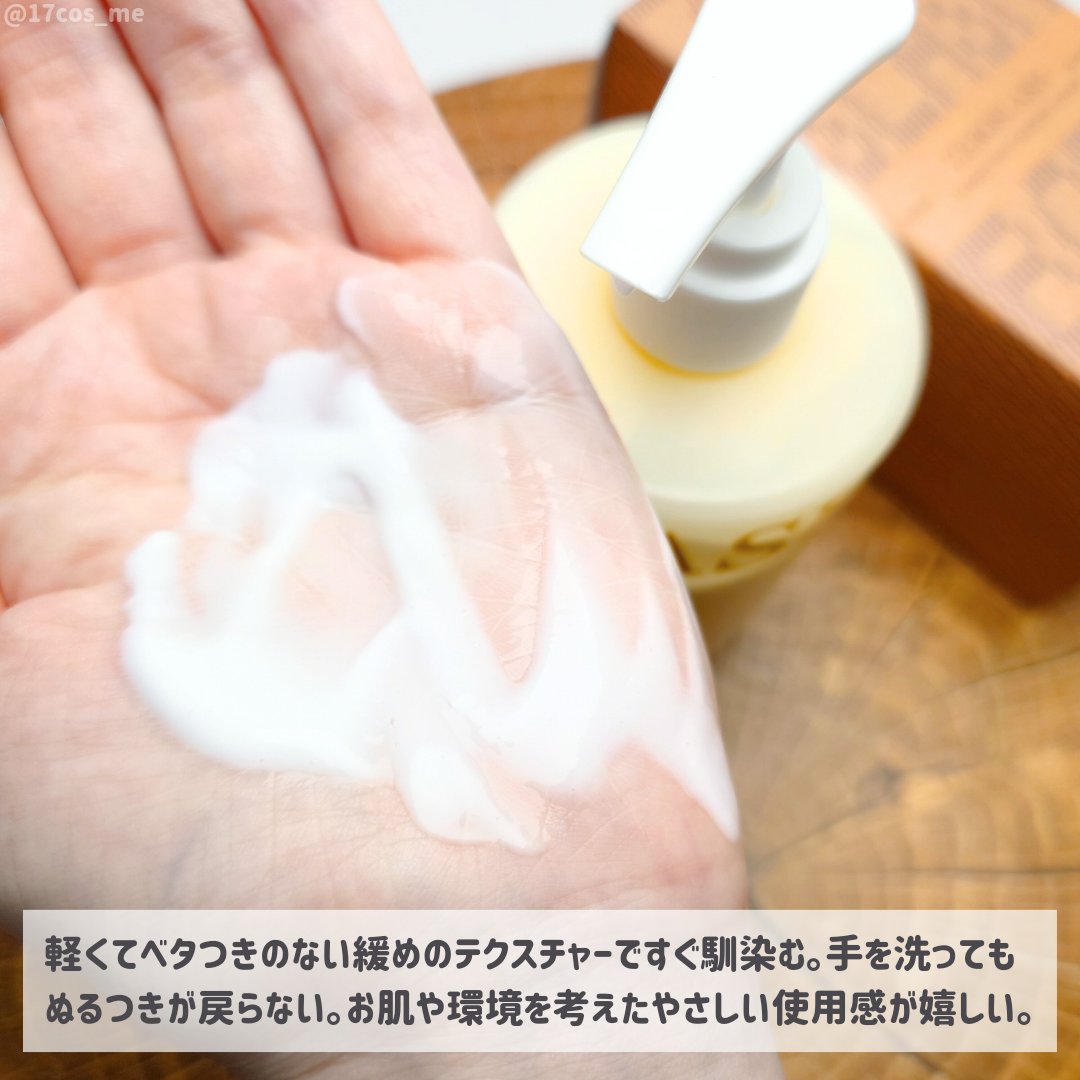 フォレストリズム ヴィーガンボディローション/ZEROSLASH/ボディローションを使ったクチコミ（3枚目）