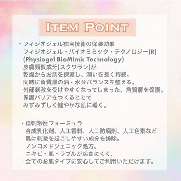 DMT インテンシブフェイシャルクリーム/PHYSIOGEL/フェイスクリームを使ったクチコミ（4枚目）