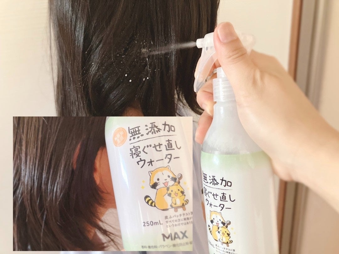 ぴぴちゃん22@フォロバ100% on LIPS 「家族みんなで使える♬無添加寝ぐせ直しウォーター😊💖子供にも安心..」(2枚目)