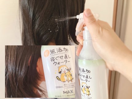 を使ったクチコミ(2枚目)