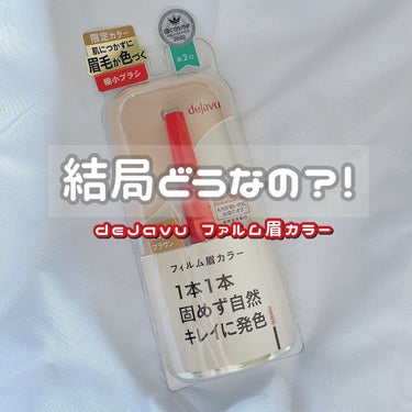 《 小さめブラシが使いやすい!! 》


🖤 どの眉マスカラと比べてもとにかくブラシが小さい！
Lとにかくブラシが小さいのでベターってなりません！でも塗ってる感はあるかなって感じです。

🖤とにかく本体