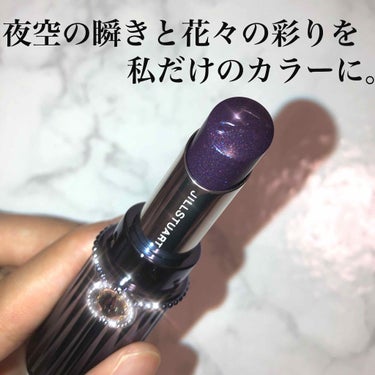 マイリップス ダズリングティント 01 midnight dazzle/JILL STUART/口紅を使ったクチコミ（1枚目）