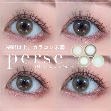 perse 1day/perse/ワンデー（１DAY）カラコンを使ったクチコミ（1枚目）