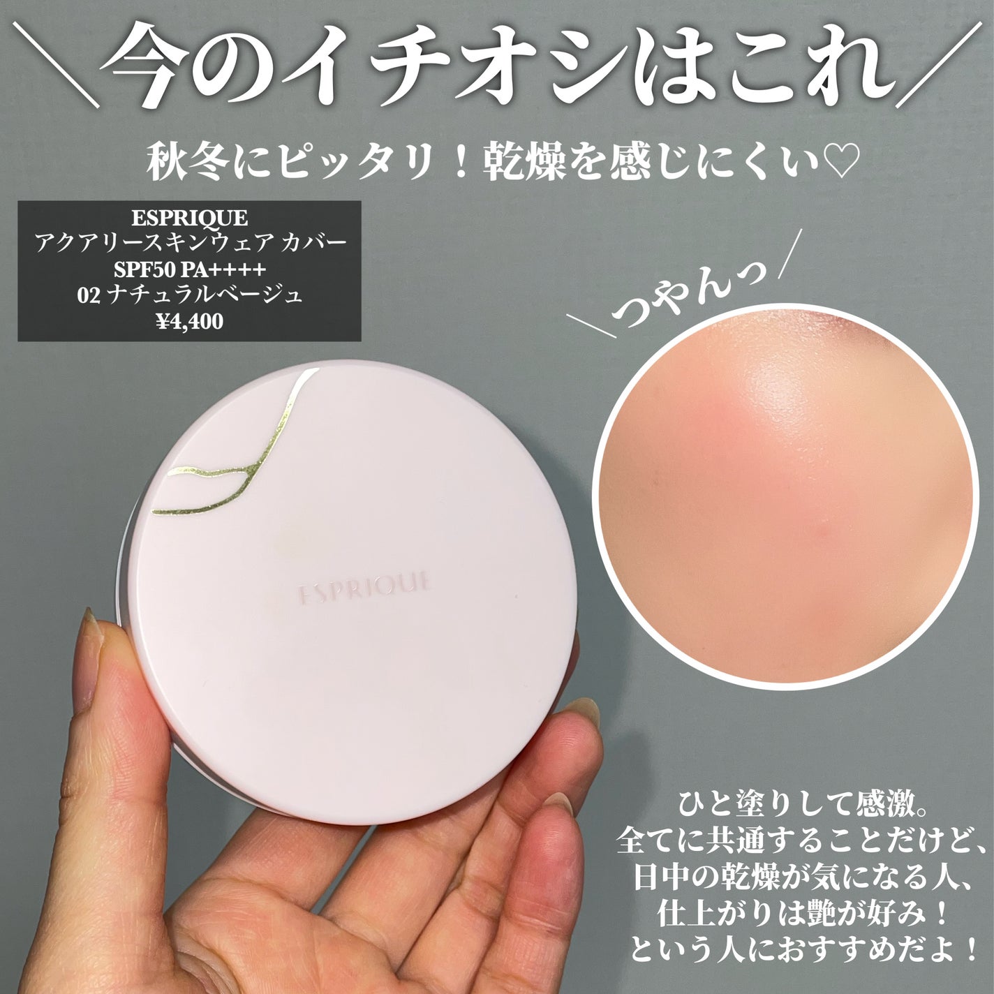 ブラック クッション/HERA/クッションファンデーションを使ったクチコミ(6枚目)