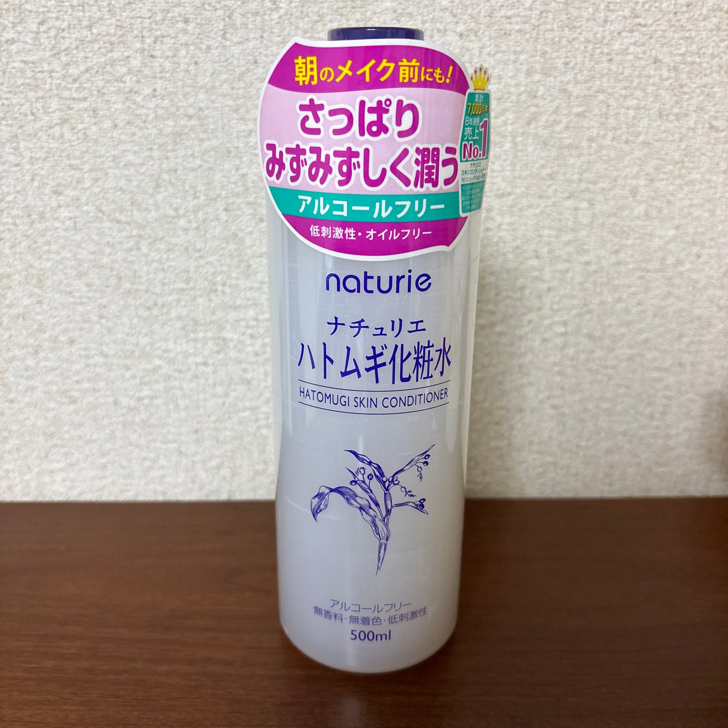 ハトムギ化粧水(ナチュリエ スキンコンディショナー R )/ナチュリエ/化粧水を使ったクチコミ(1枚目)