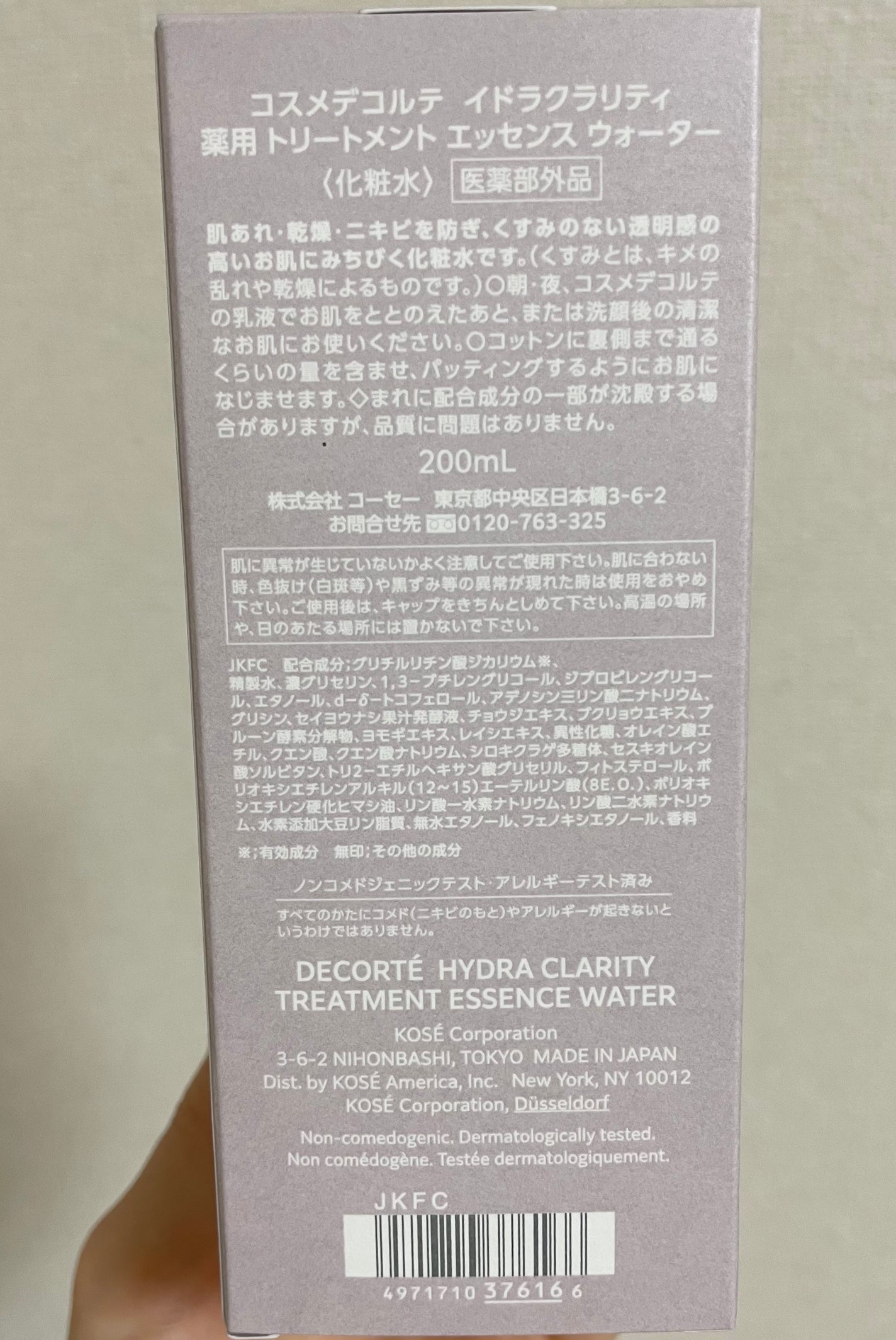 イドラクラリティ 薬用 トリートメント エッセンス ウォーター/DECORTÉ/化粧水を使ったクチコミ(2枚目)